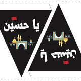 Muharram Banners
