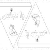 Muharram Colour Your Banners