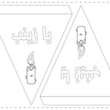 Muharram Colour Your Banners