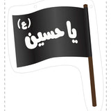 Muharram Craft Pages