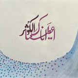 Surah Kawthar Drawing