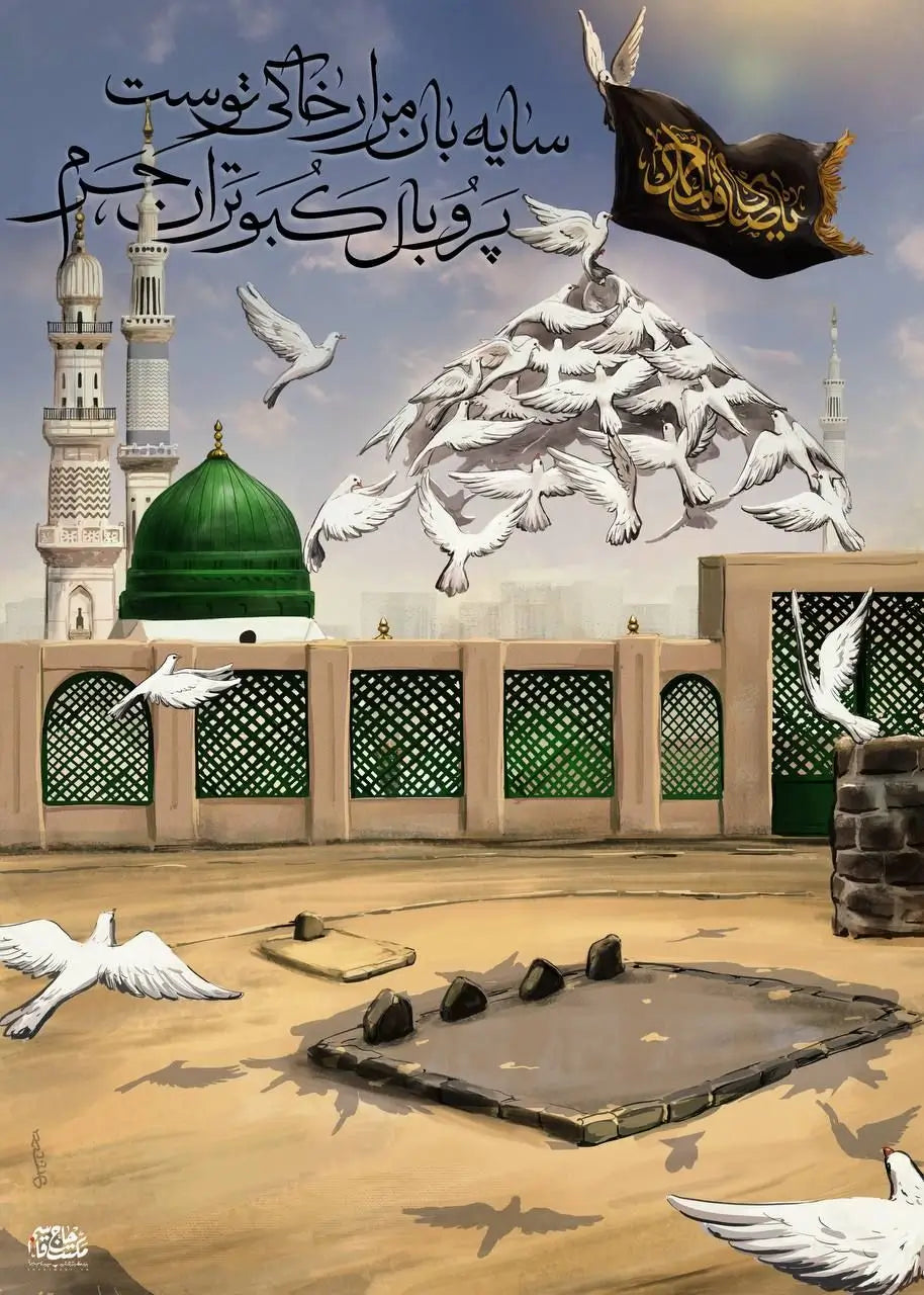 Celebrating the Birthday of the Best of Creation: The Holy Prophet (S) and Imam Sadiq (AS)