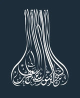 Shaykh Dr. Usama Al-Atar