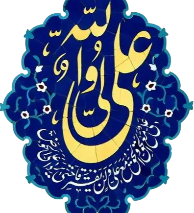 Imam Ali