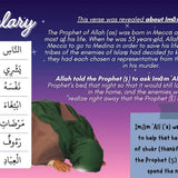 Ahlulbayt (as) in the Qur'an