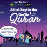 Promotional graphic about Ahl al-Bayt in the Quran with cartoon characters and cityscape.