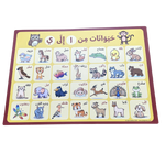 Educational mat with animal illustrations and Arabic text on a white background