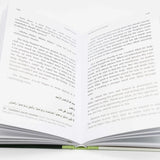 But Why Is Prayer So Special?