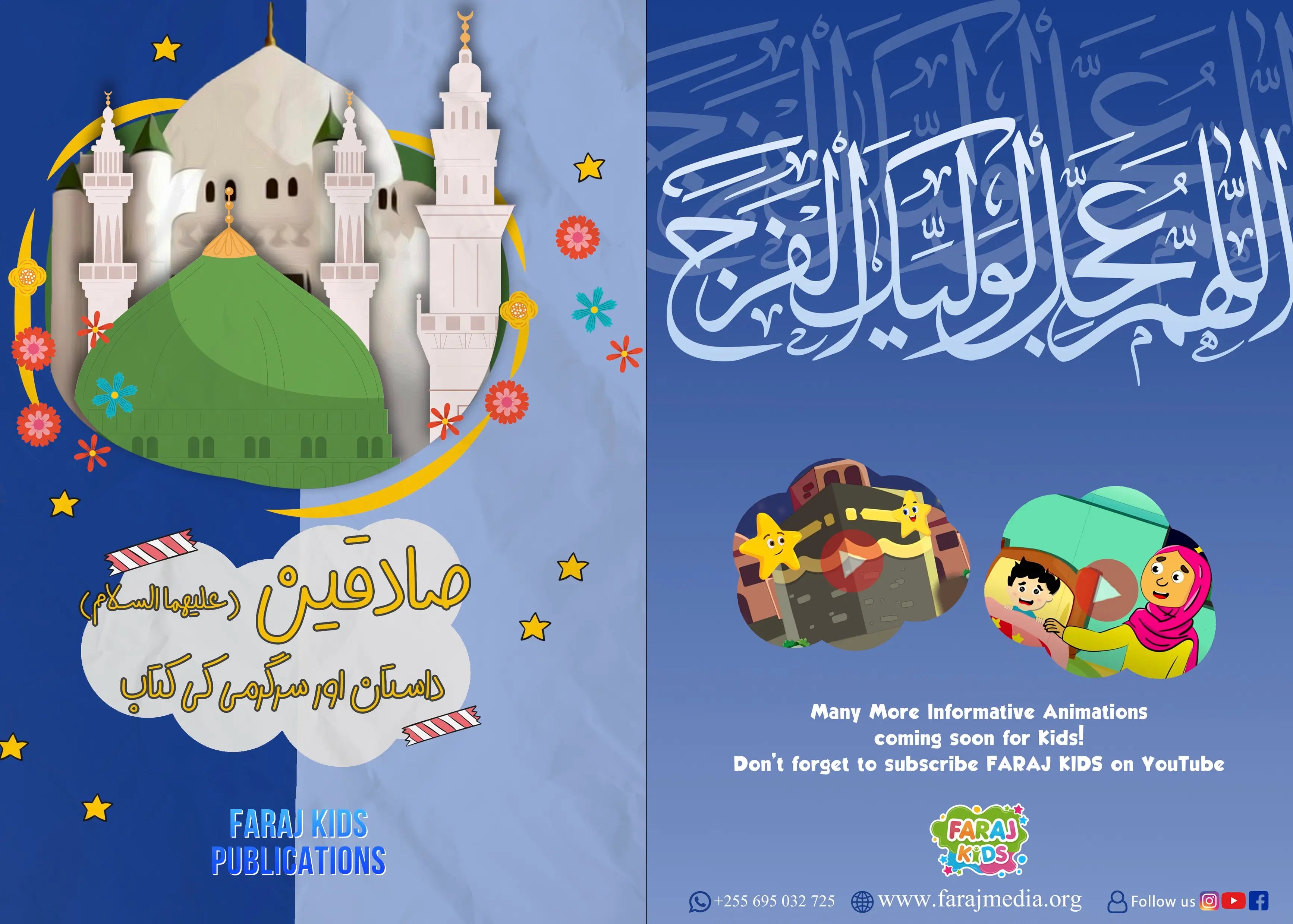 Sadiqain Workbook