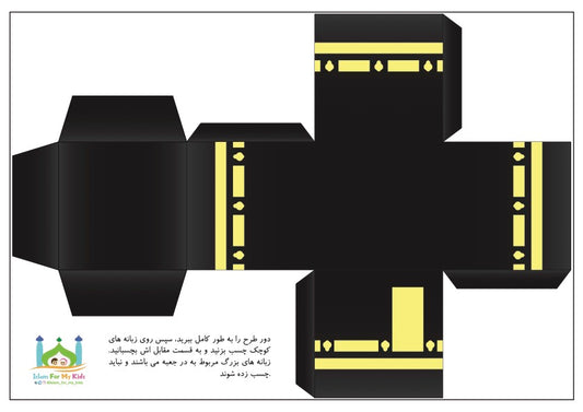 Hajj Kaaba Activity