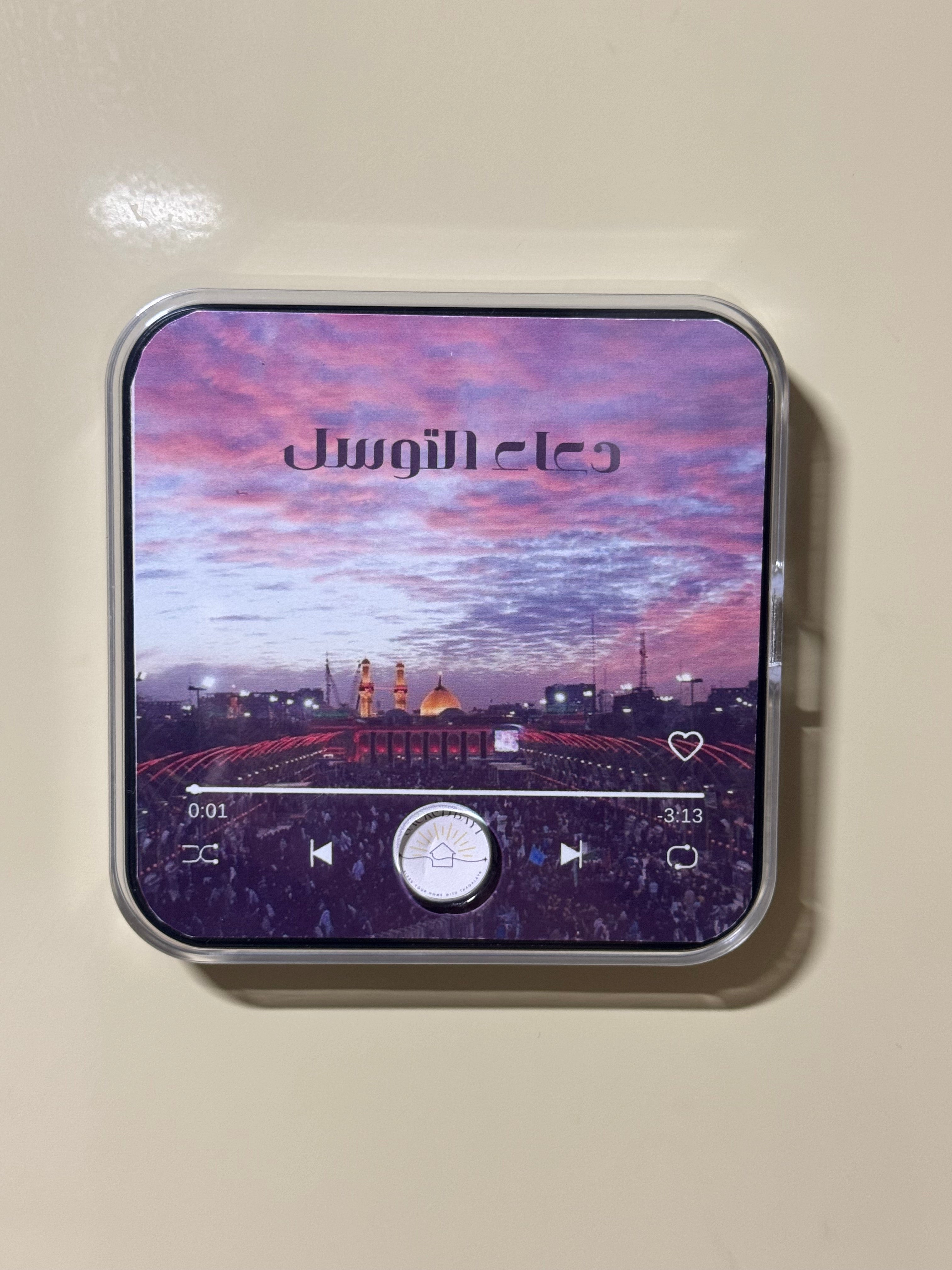 Dua Audio Fridge Magnet - Free Personalisation