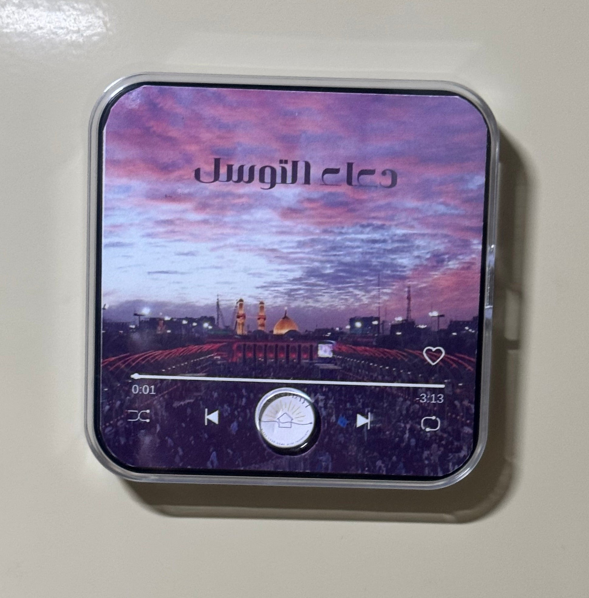 Dua Audio Fridge Magnet - Free Personalisation