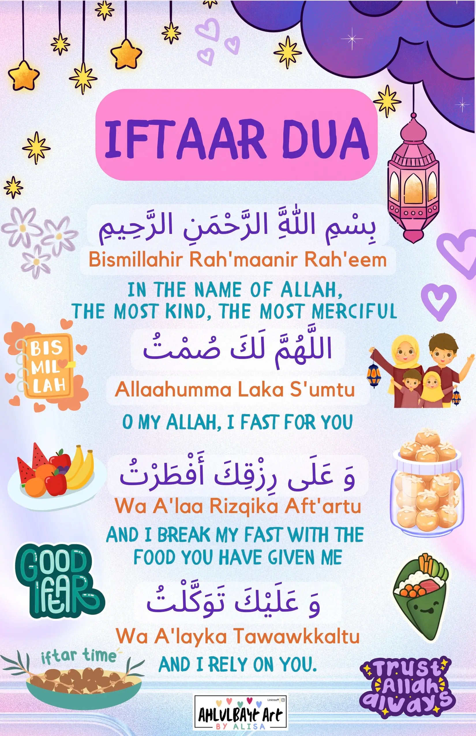 Iftar Dua Card