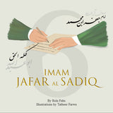 Book cover of 'Imam Jafar Al Sadiq' with hands writing on paper, green garment, and Arabic text. by Sanadi Publications written by Rola Fahs illustrations by Tatheer Farwa