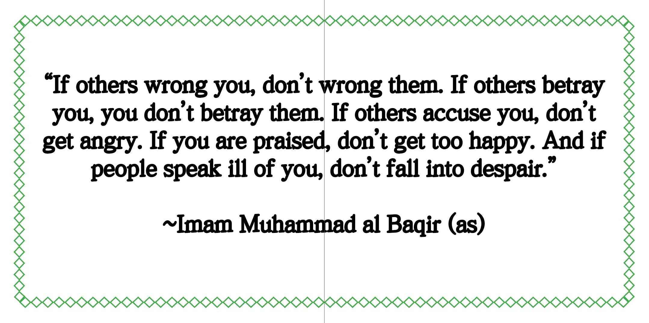 Quotation from Imam Muhammad al-Baqir (as) with decorative border
