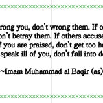Quotation from Imam Muhammad al-Baqir (as) with decorative border