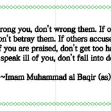 Quotation from Imam Muhammad al-Baqir (as) with decorative border