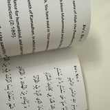 Open book with Arabic text on a white background