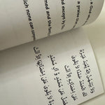Open book with Arabic text on white pages