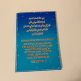 Mahe Ramadhan Dua's for Little Hands