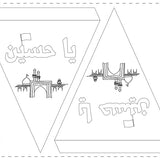 Muharram Colour Your Banners