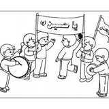 Muharram Colouring Pages
