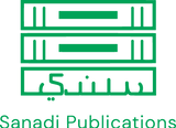 Green logo of Sanadi Publications with Arabic text on a white background
