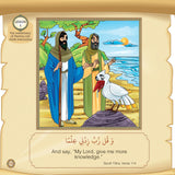 Illustration of two figures with a bird on a beach, educational content about prayer for knowledge.