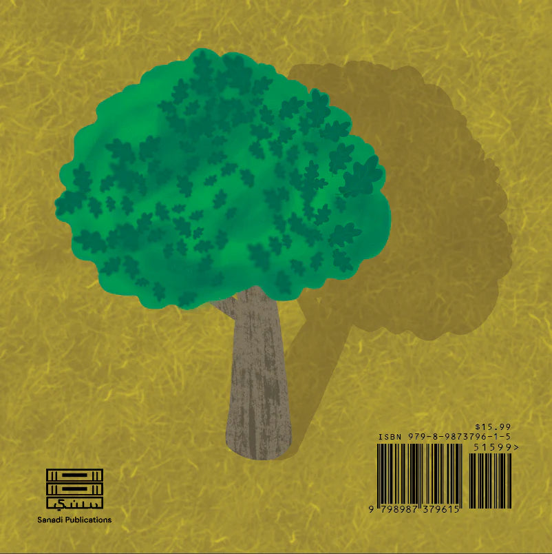 Illustration of a tree on a textured yellow background with a barcode and text. Usul al-Deen by Sanadi Publications written by Rola Fahs 