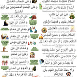 Ziyarah of 14 Masoomeen (as) for children