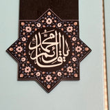 Magnetic bookmark with "Ya Qaem Aale Muhammad" calligraphy. Perfect Islamic gift 