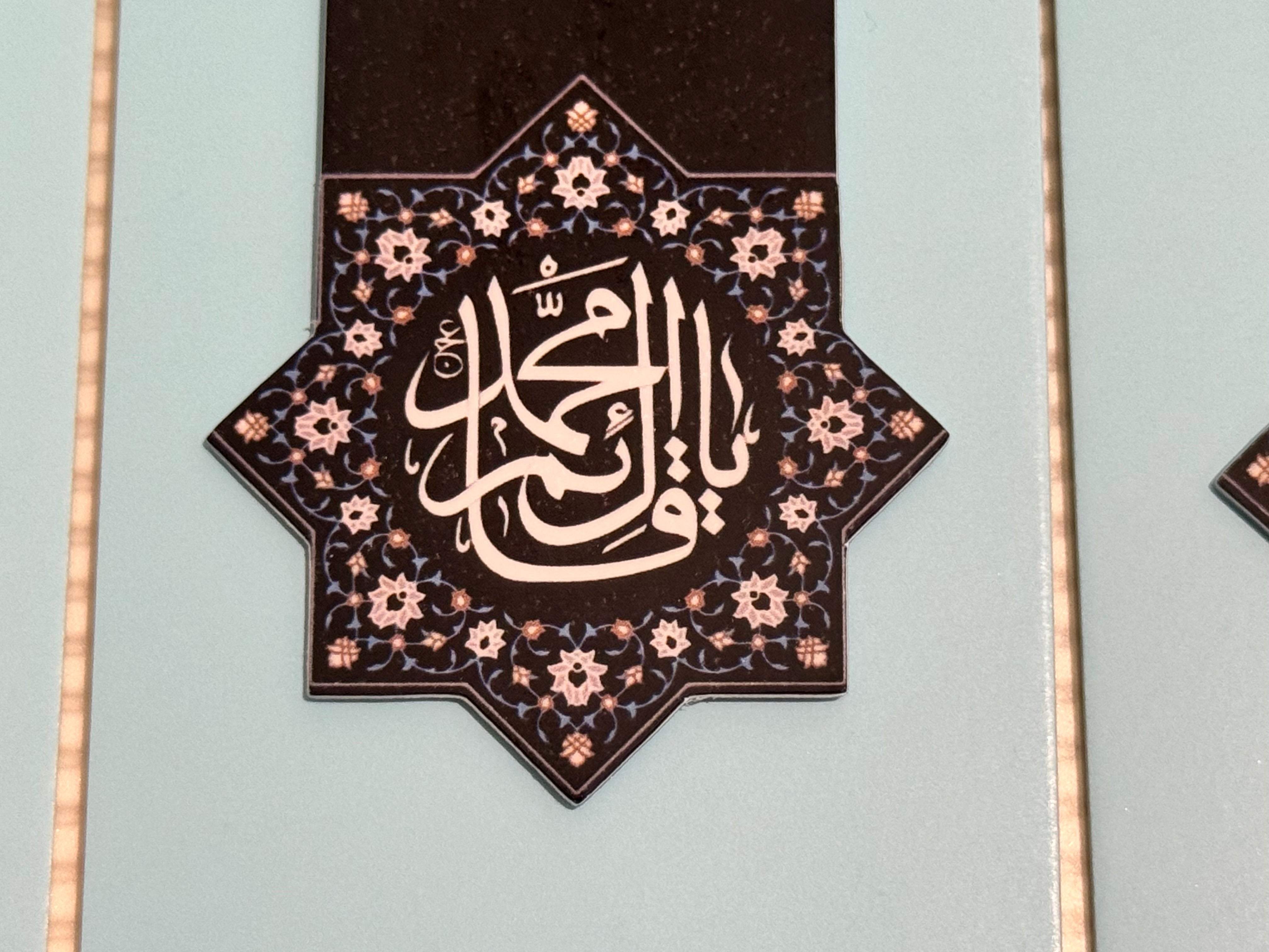 Magnetic bookmark with "Ya Qaem Aale Muhammad" calligraphy. Perfect Islamic gift 