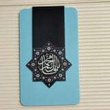 Decorative magnetic bookmark with "Ya Qaem Ale Muhammad" in Arabic calligraphy on a blue background. Perfect Islamic Gift