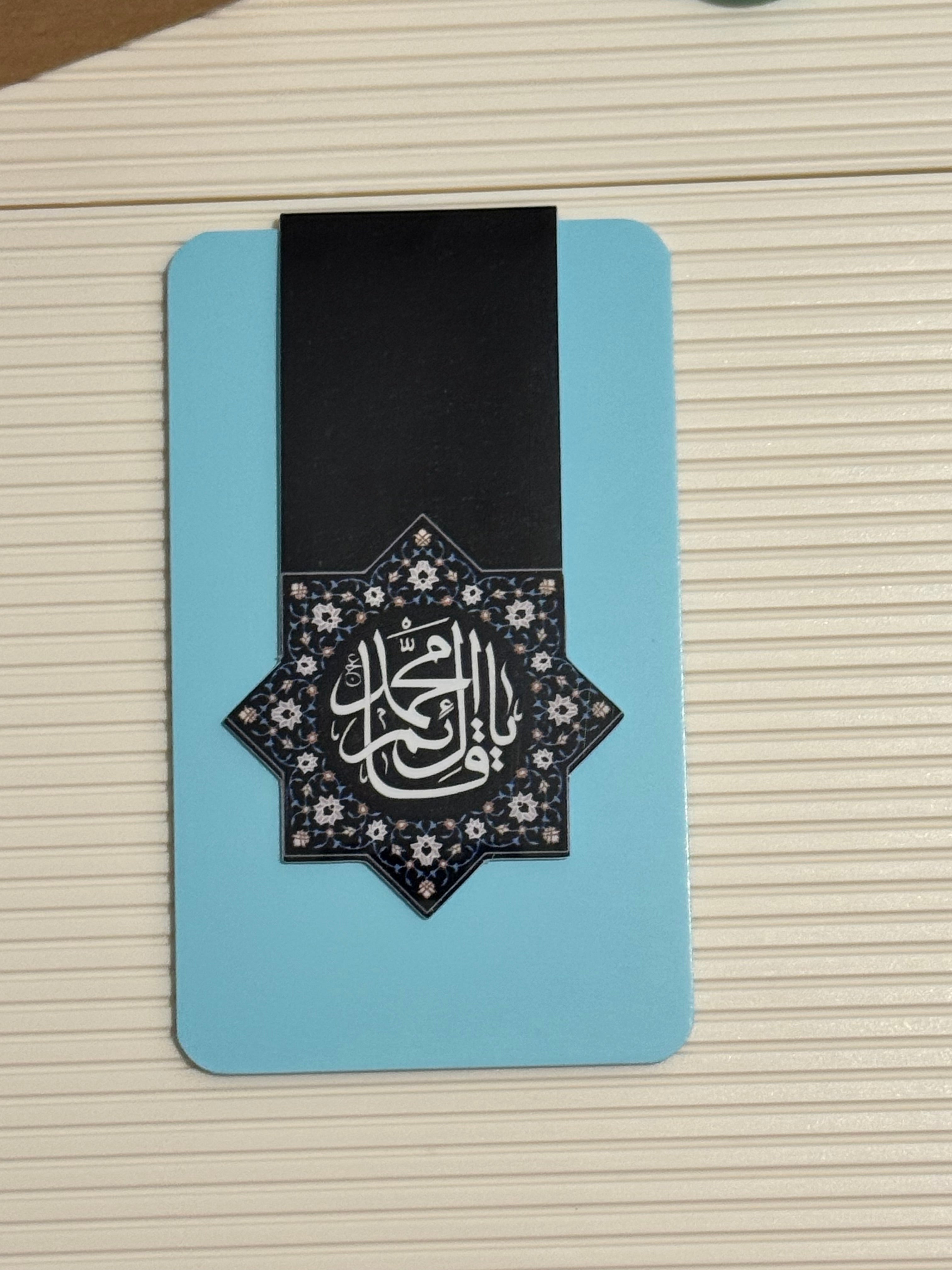Decorative magnetic bookmark with "Ya Qaem Ale Muhammad" in Arabic calligraphy on a blue background. Perfect Islamic Gift