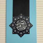 Decorative card with Arabic "Ya Qaem Ale Muhammad" calligraphy on a blue and black background