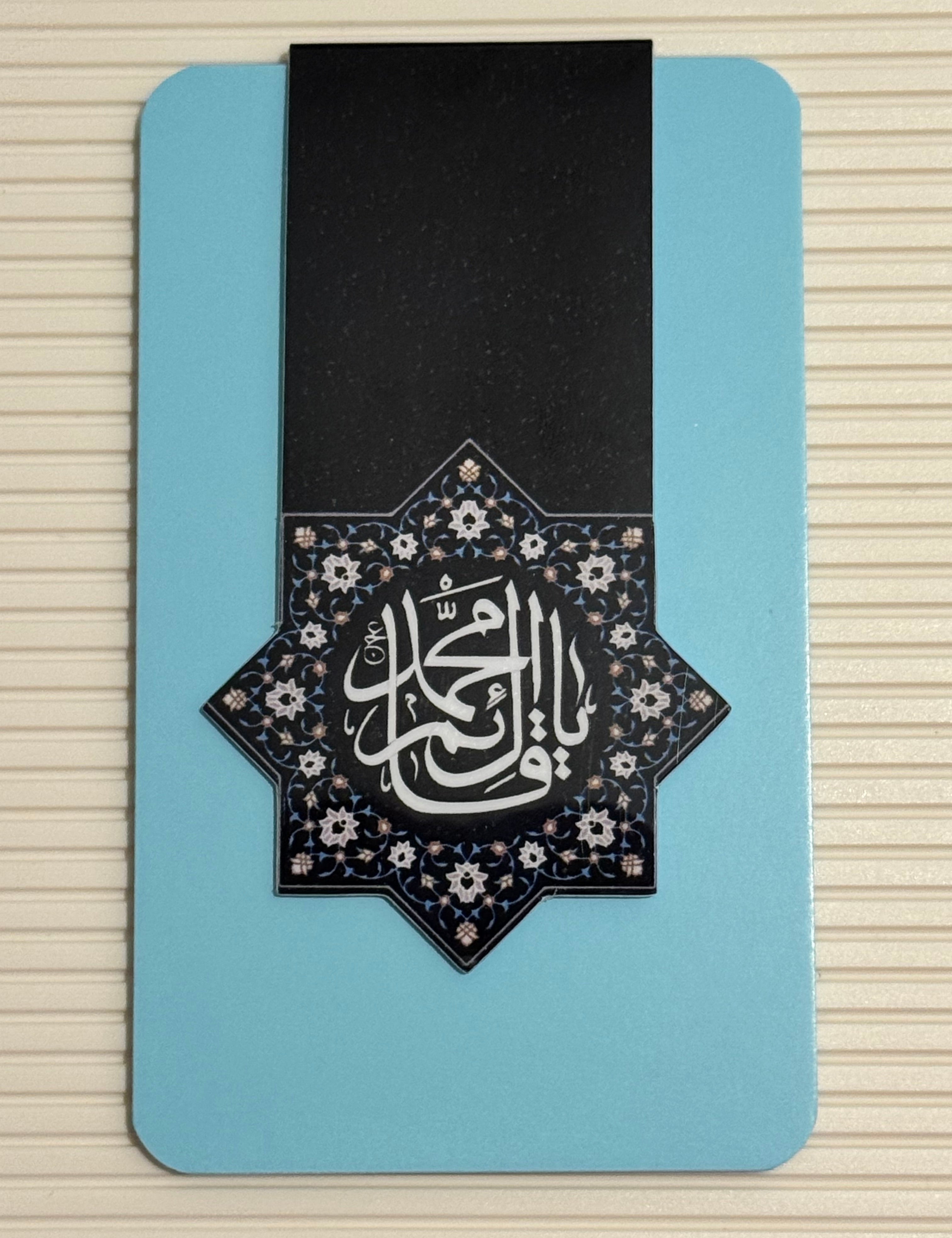 Decorative card with Arabic "Ya Qaem Ale Muhammad" calligraphy on a blue and black background