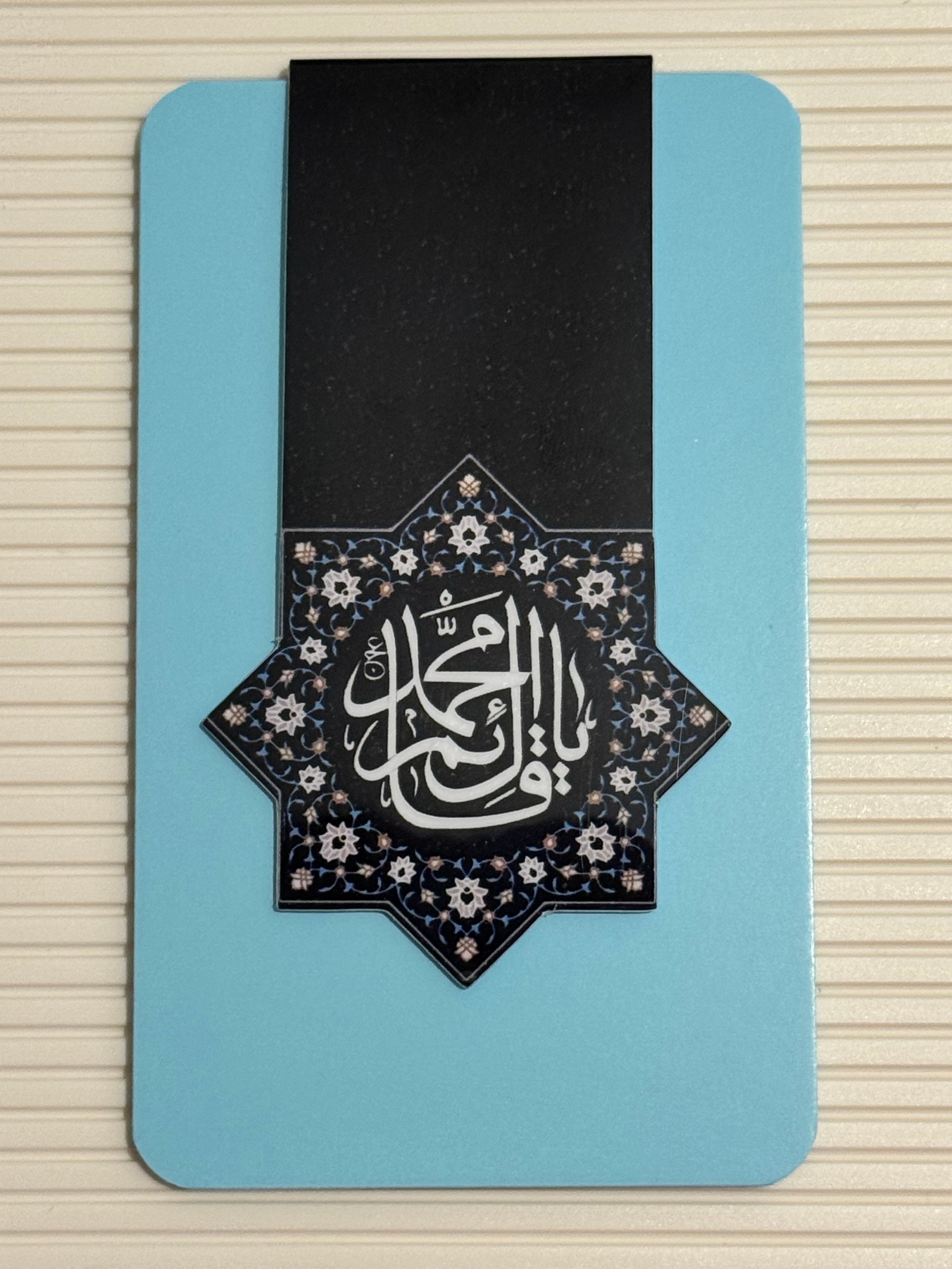 Decorative card with Arabic "Ya Qaem Ale Muhammad" calligraphy on a blue and black background